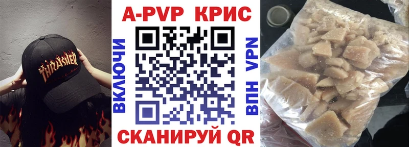 А ПВП кристаллы  Собинка 