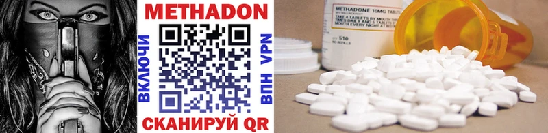 Метадон methadone  наркошоп  Собинка 